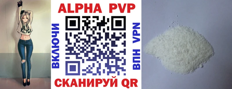 Alpha-PVP Соль  Красноперекопск 