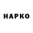ГАШ гарик Jasmin Mik