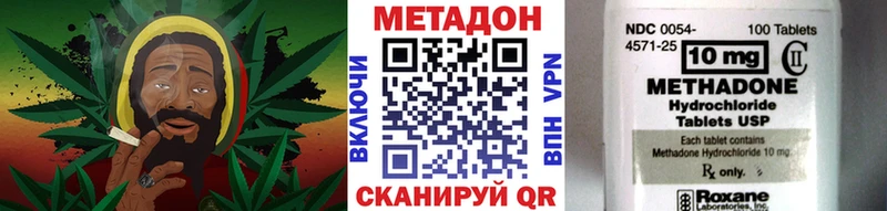 МЕТАДОН кристалл Красноперекопск